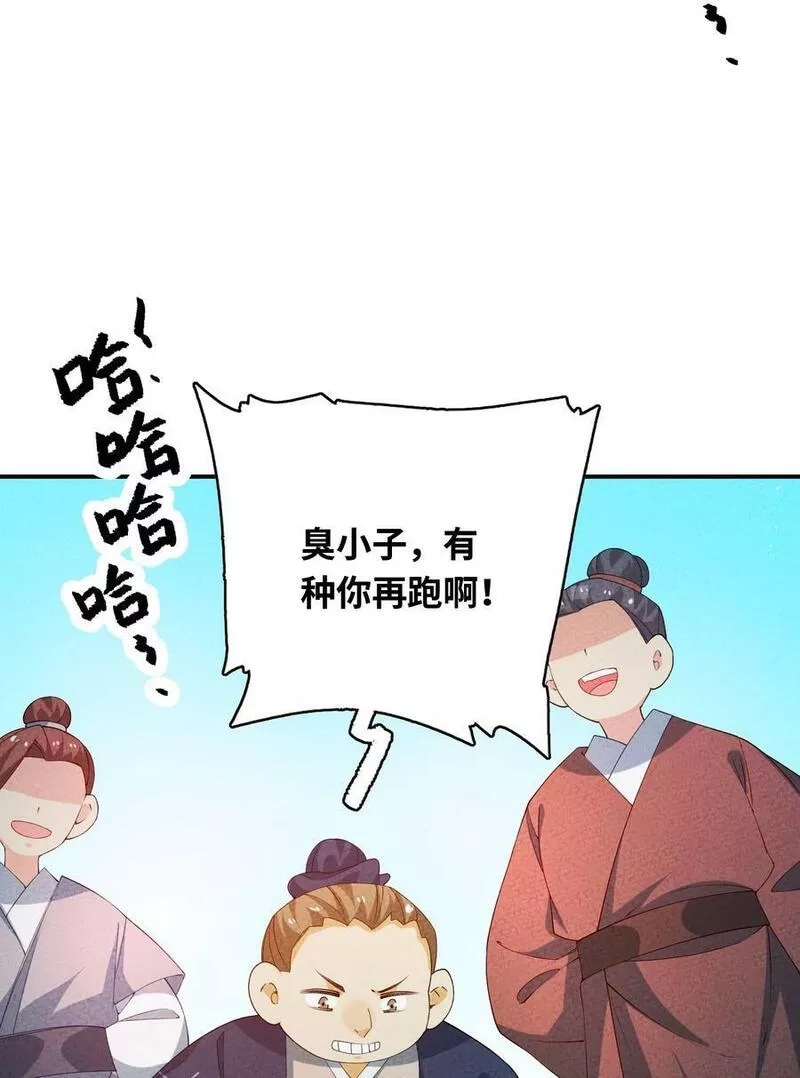 正道圣皇的我娶了邪道魔尊？！,107 仙子姐姐,第24张